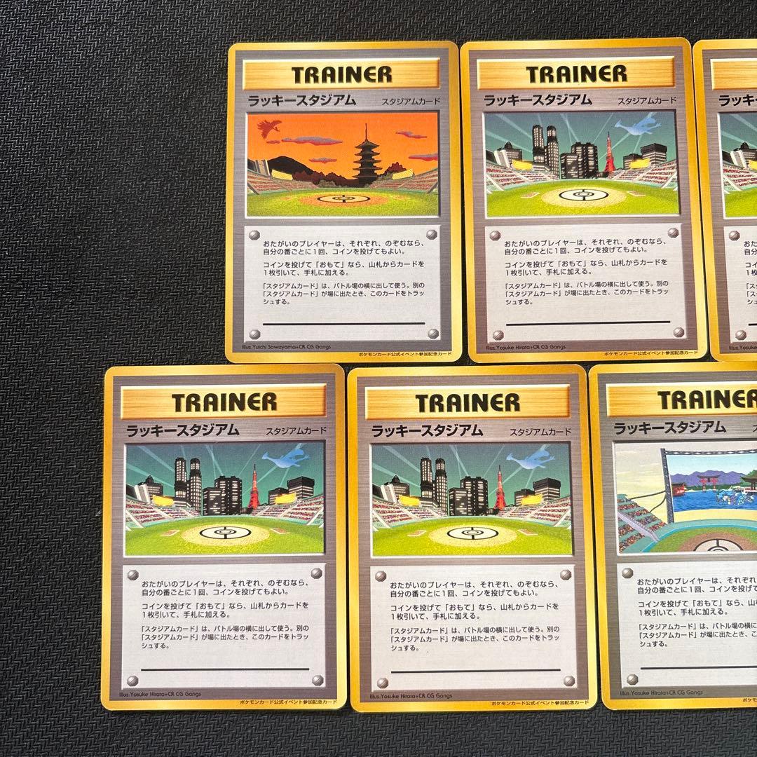 ポケモンカード 旧裏 ラッキースタジアム promo プロモ まとめ