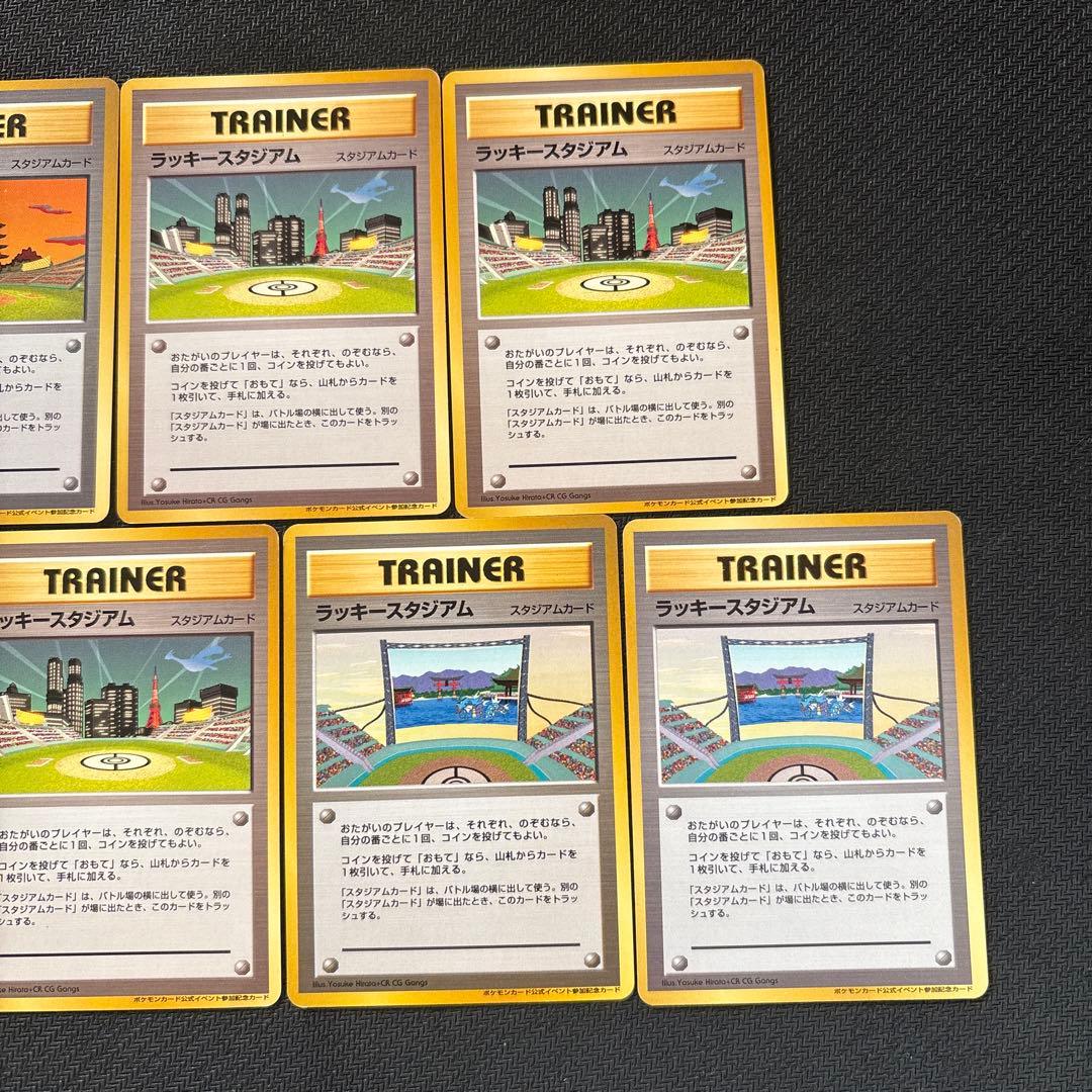 ポケモンカード 旧裏 ラッキースタジアム promo プロモ まとめ