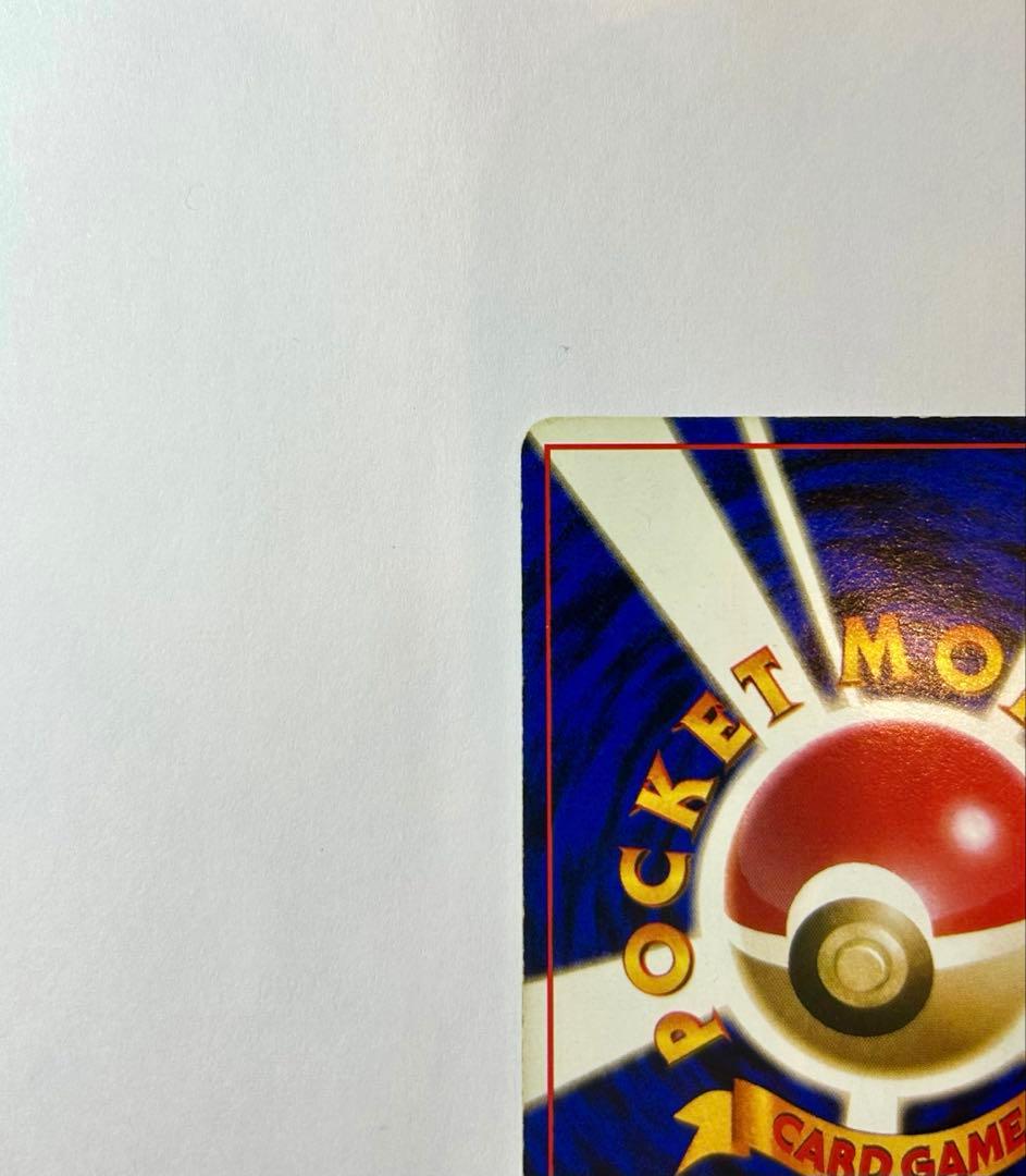 ト*ム様 わるいリザードン ★ 第4弾拡張パック ロケット団　旧裏　ポケカ