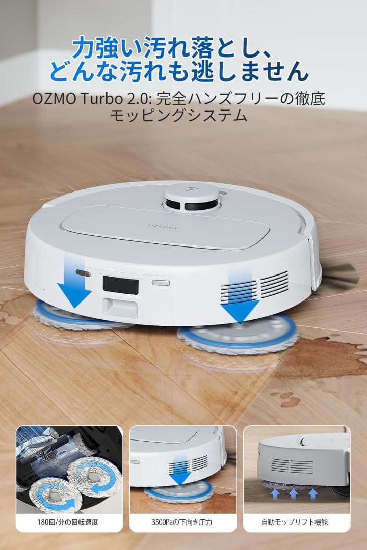 ECOVACS DEEBOT N30 Pro OMNI ロボット掃除機 水拭き