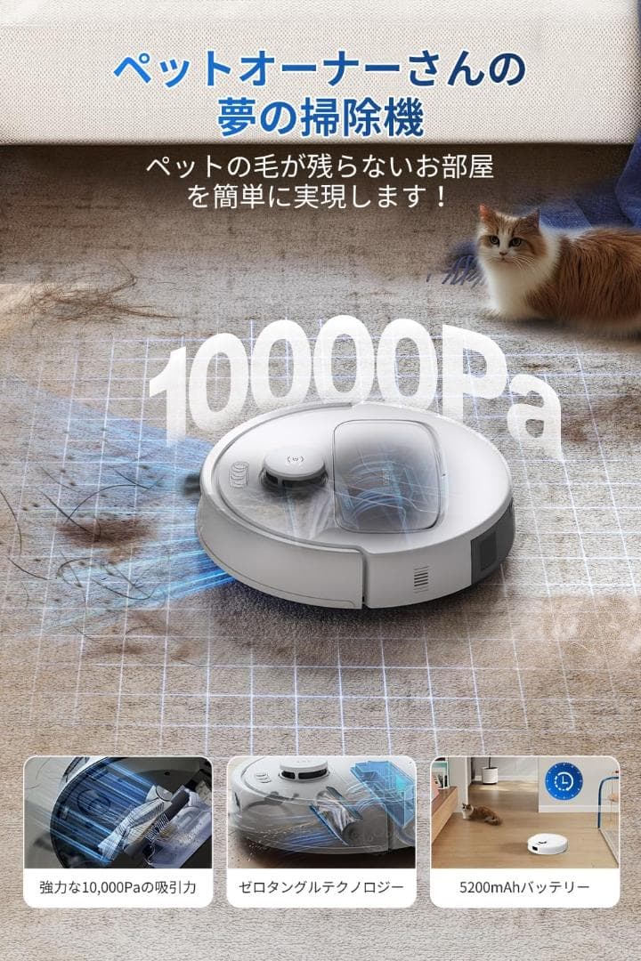ECOVACS DEEBOT N30 Pro OMNI ロボット掃除機 水拭き