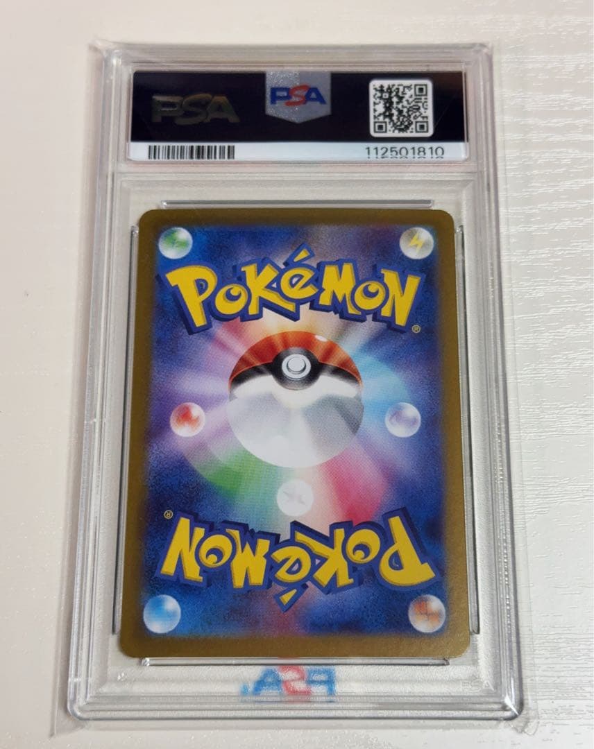 PSA10 イルカマンex SAR 207/187 SV8a ポケカ