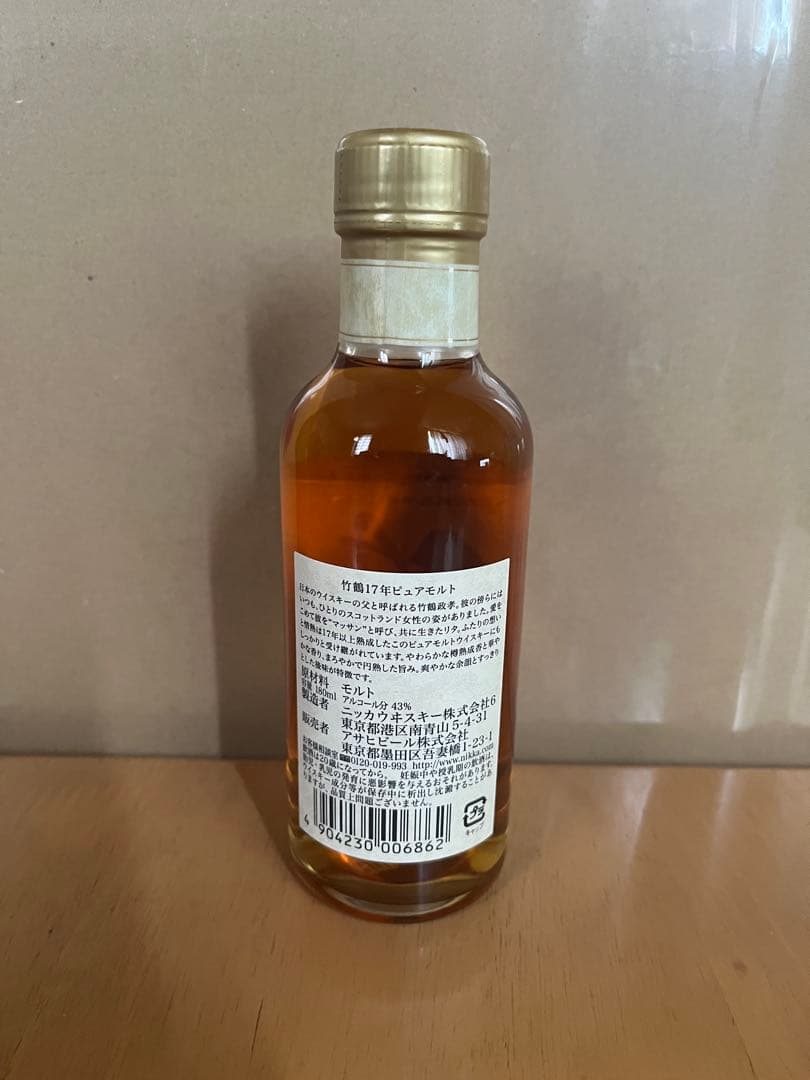 竹鶴 17年 180ml