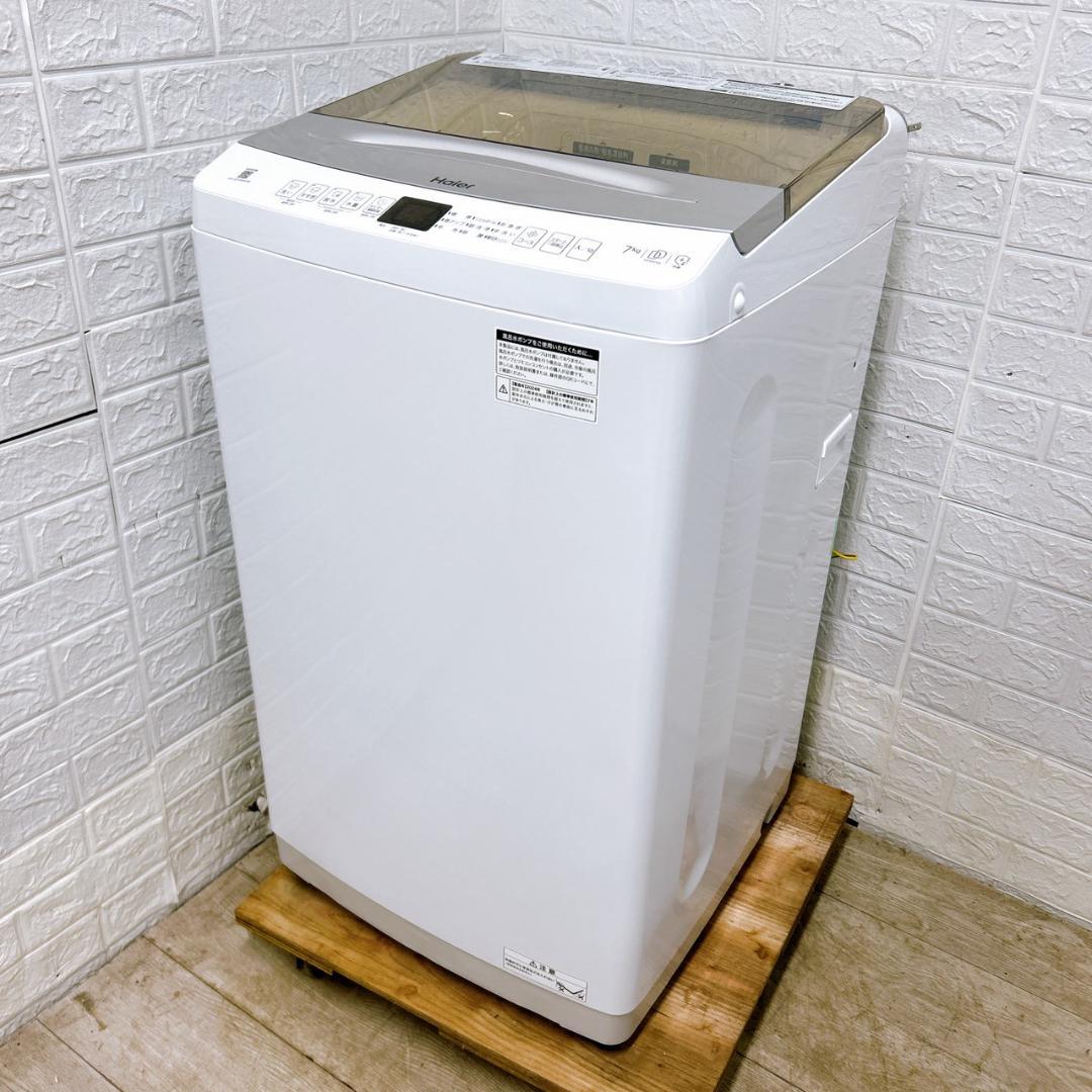 OE011510 ハイアール 7.0kg 洗濯機 一人暮らし 小型