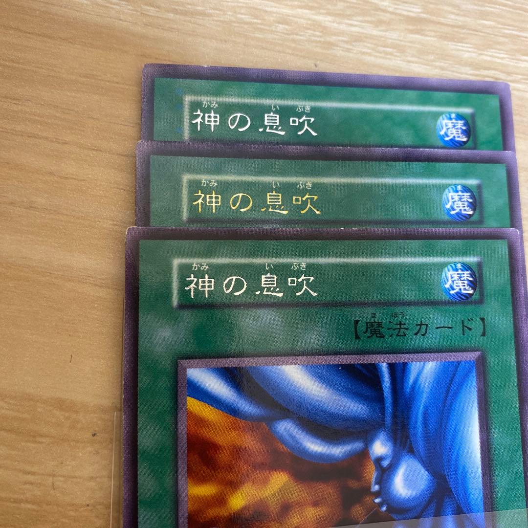 遊戯王　神の息吹　金文字