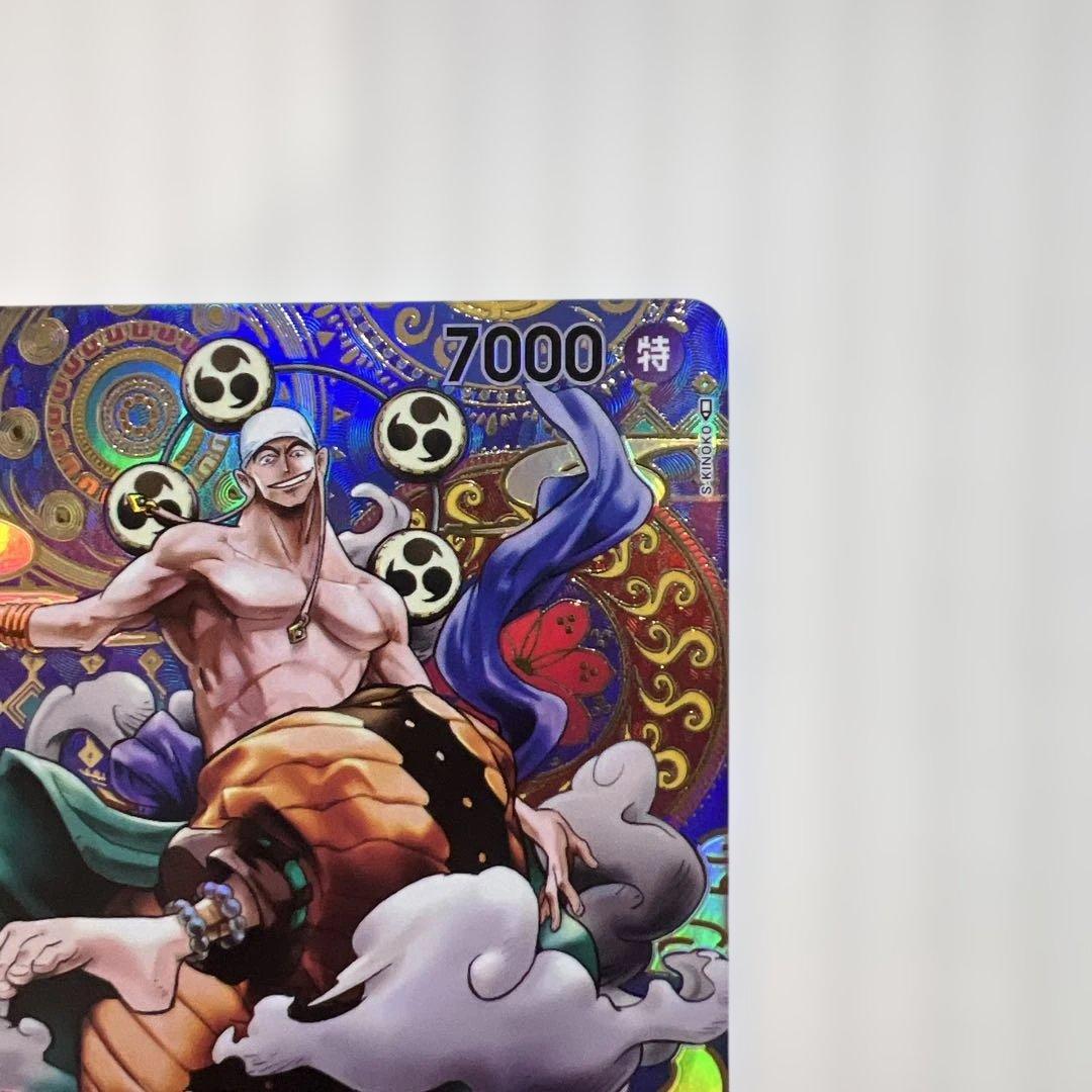 エネル SR SP(スペシャルカード) OP05-100美品！