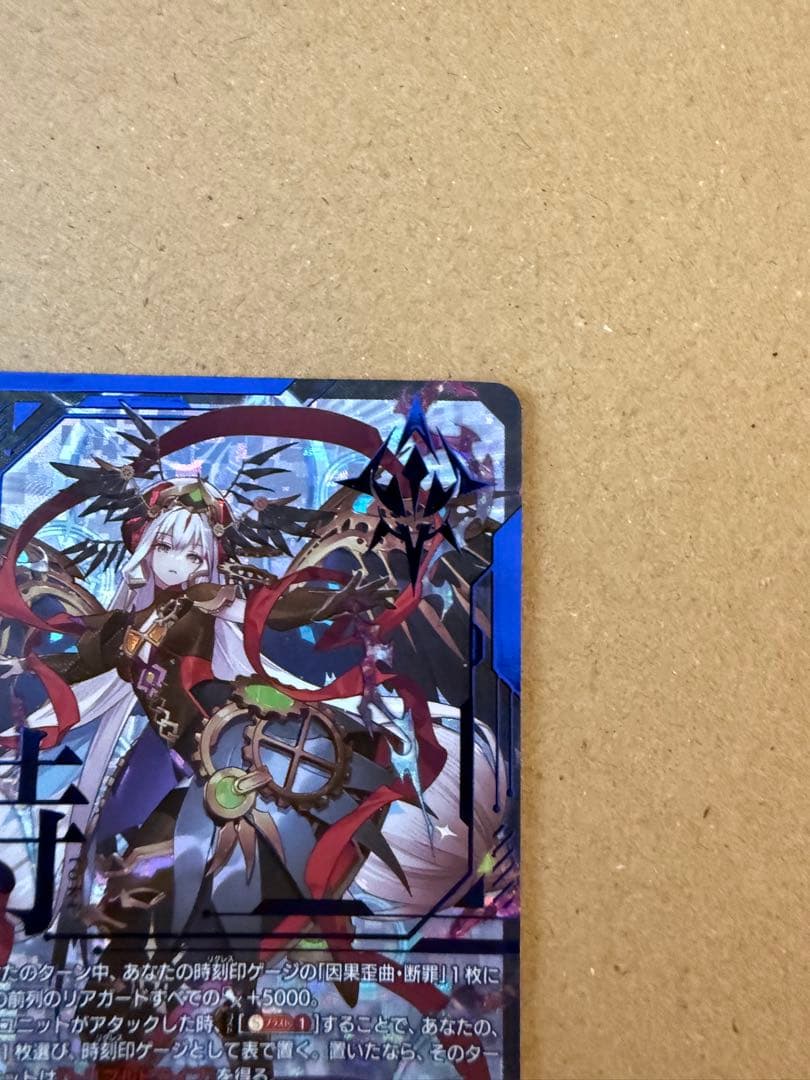 ヴァンガード リィエル=オディウム sec シークレット