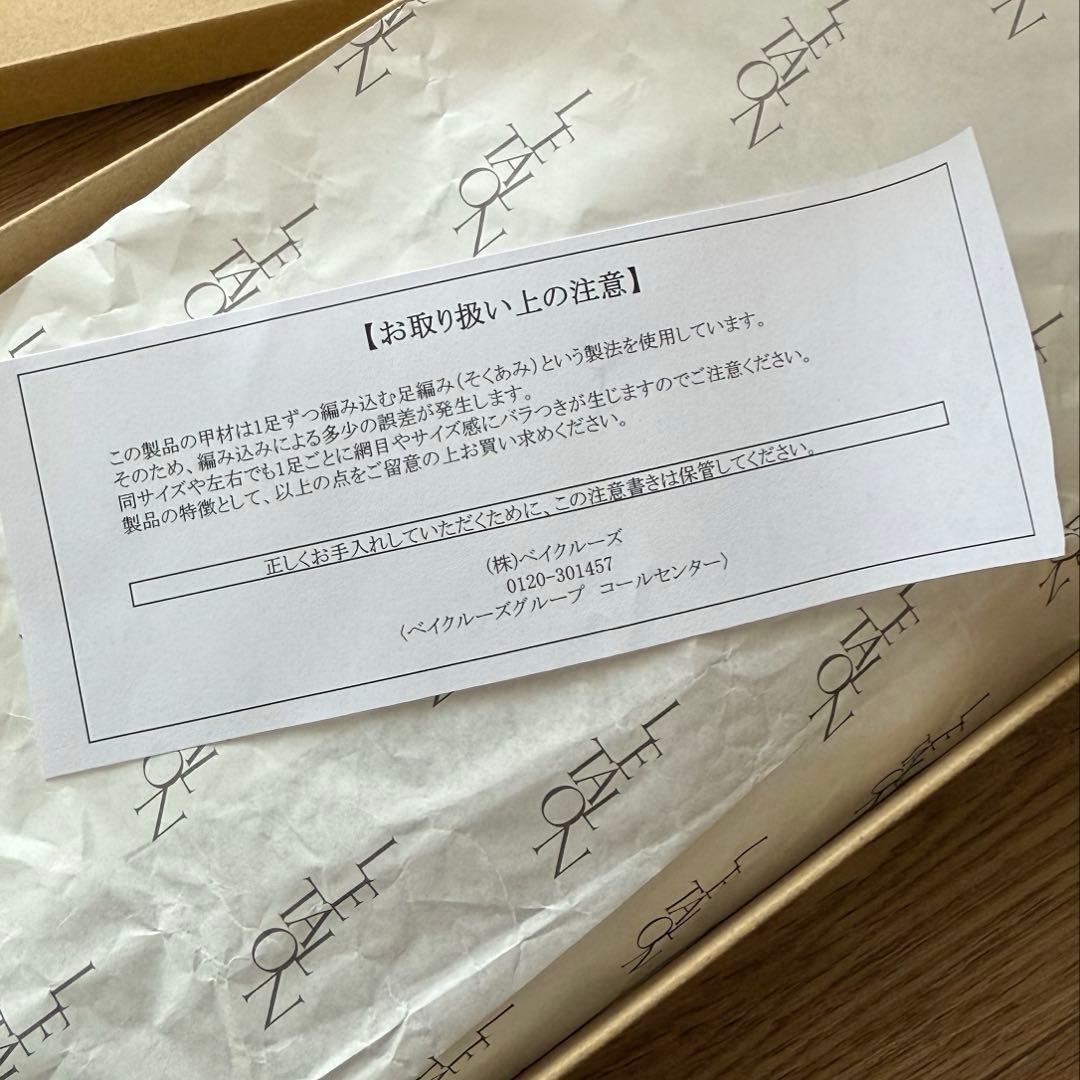 ルタロン　スクエアクロシェ　 ストラップ フラットシューズ　メリージェーン　23