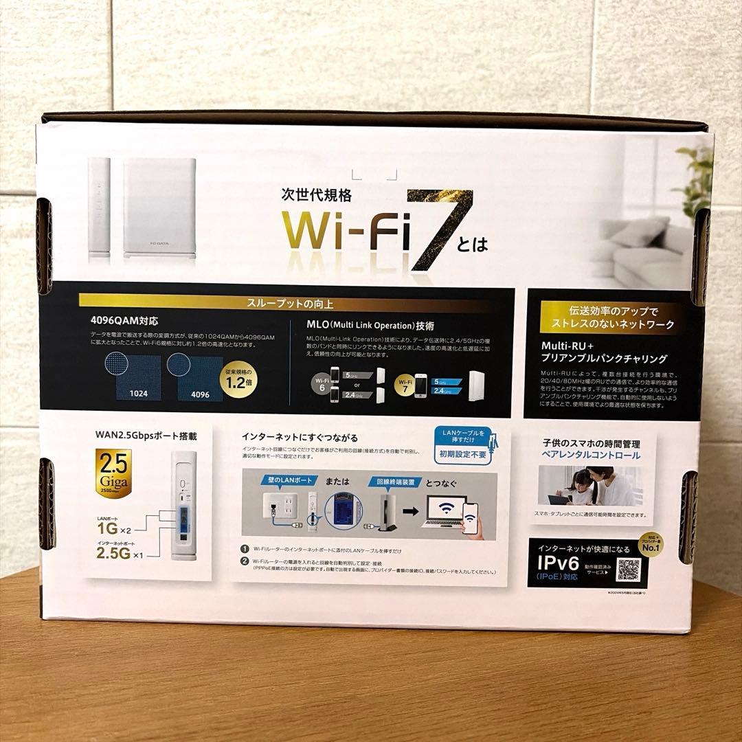 【Wi-Fi7対応】I-O DATA WN-7D36QR