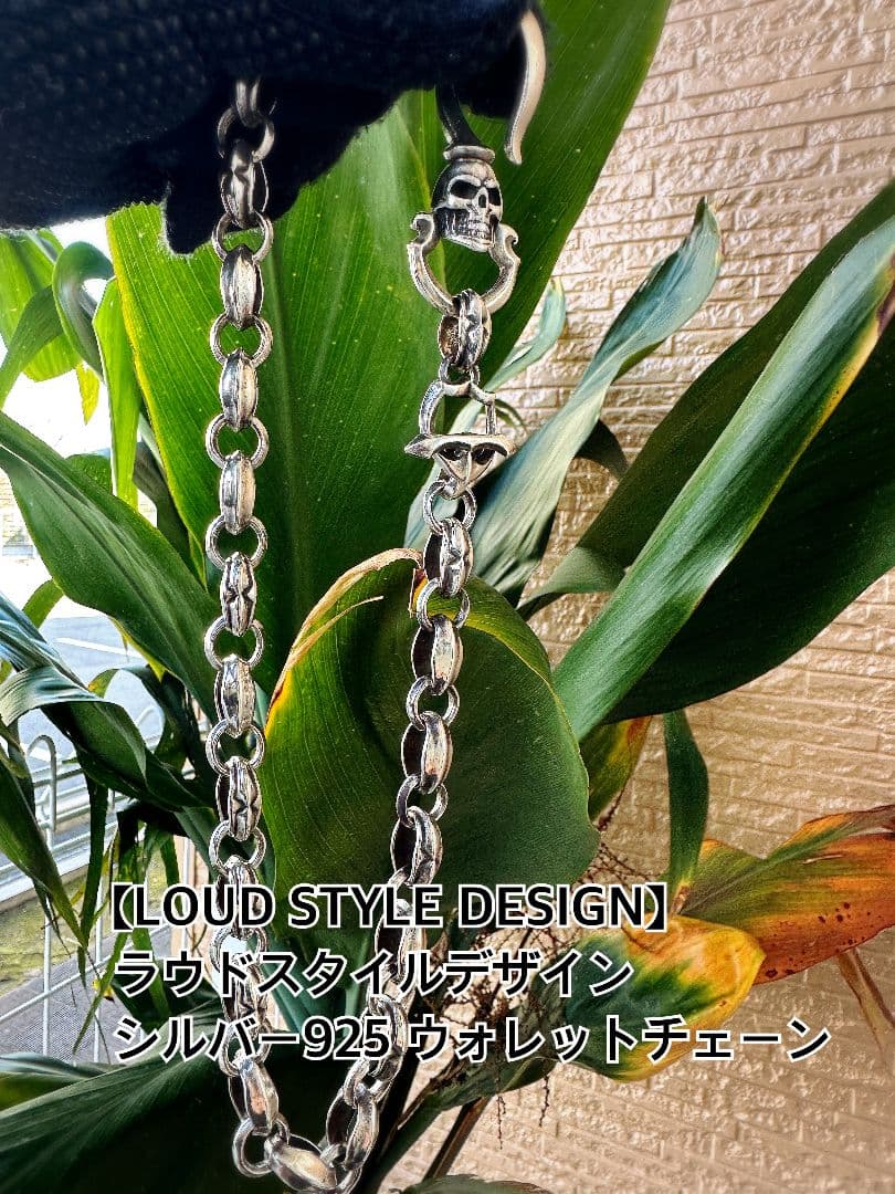 限定 ラウドスタイルデザイン ウォレットチェーン L.S.D 47cm