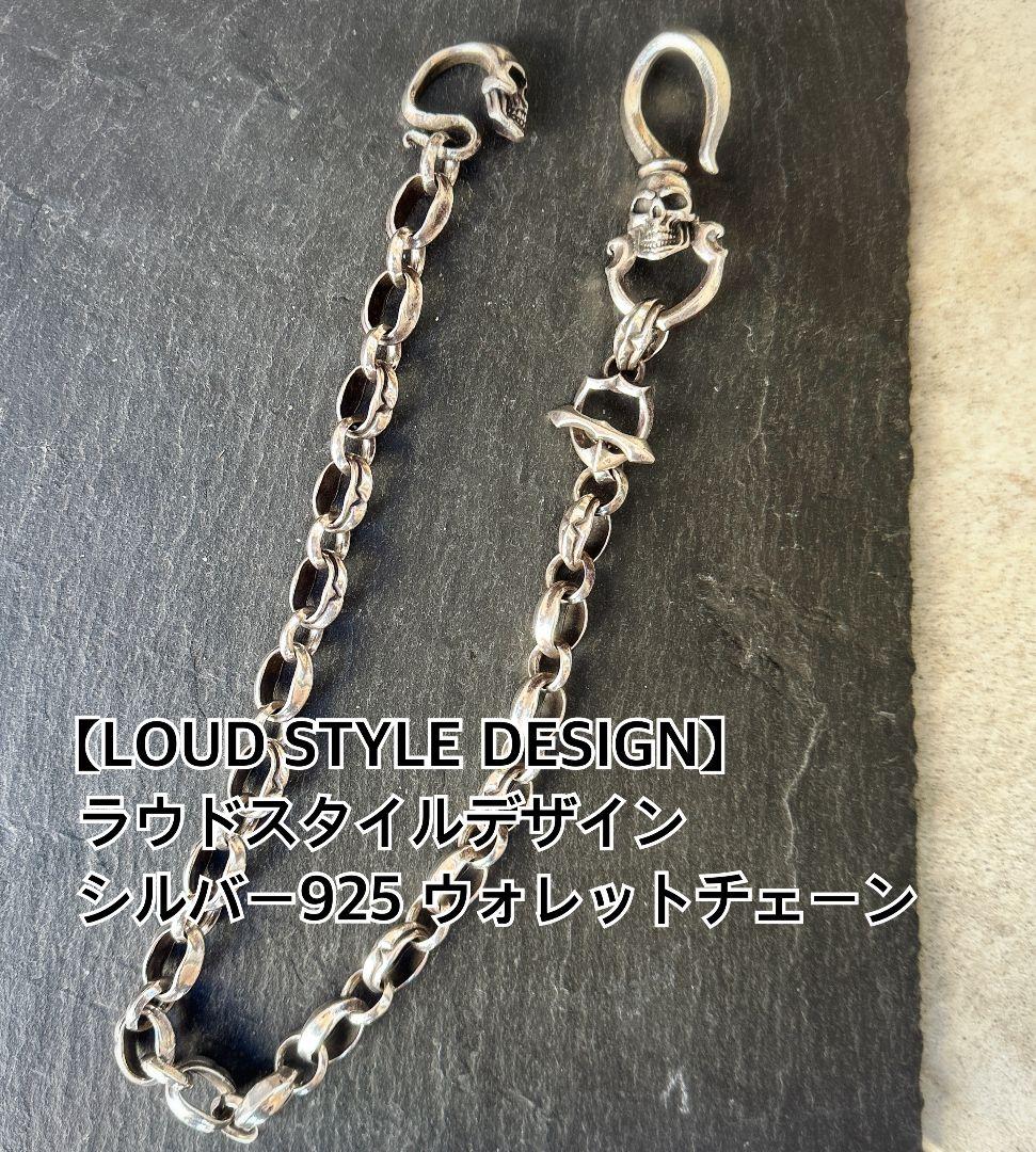 限定 ラウドスタイルデザイン ウォレットチェーン L.S.D 47cm