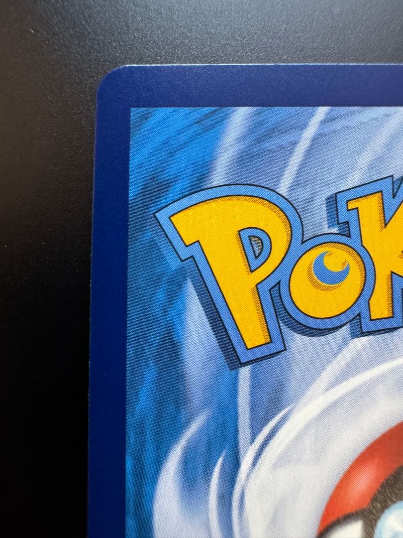 ふ*み様 ポケモンカード　チリ SAR 中国限定