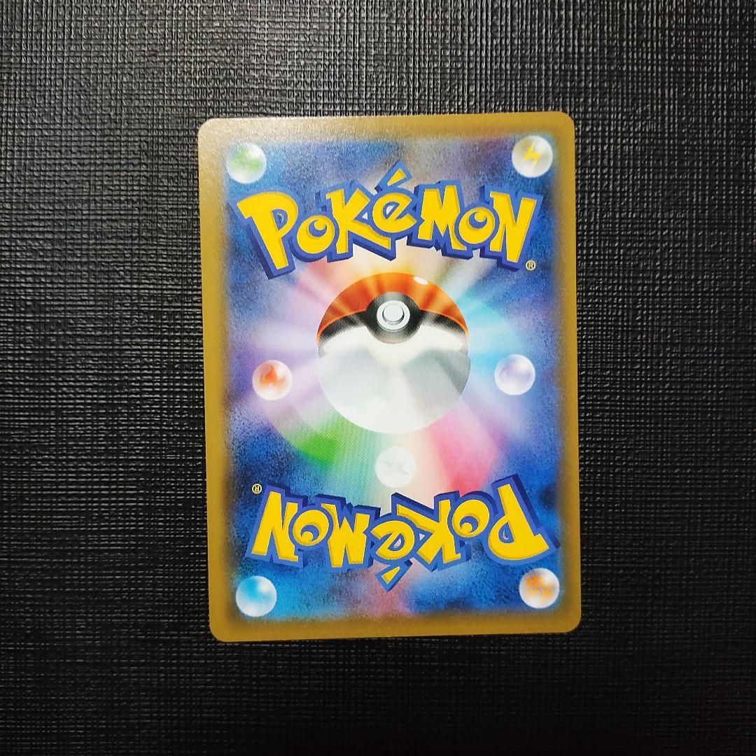 ボスの指令 HR S2 反逆クラッシュ 112/096