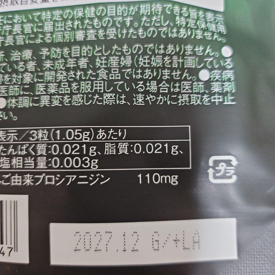 Suiso Bijin Premium & QTTO DOWN セット