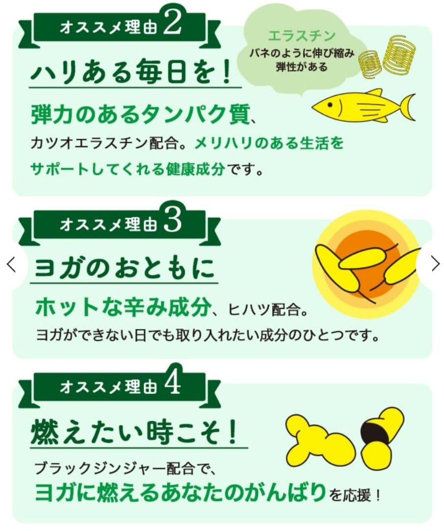 Suiso Bijin Premium & QTTO DOWN セット