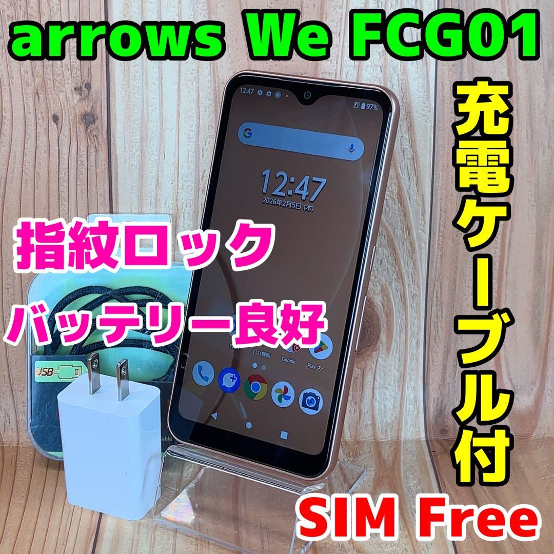 SIMフリー 本体 arrows We FCG01 64 GB 097F