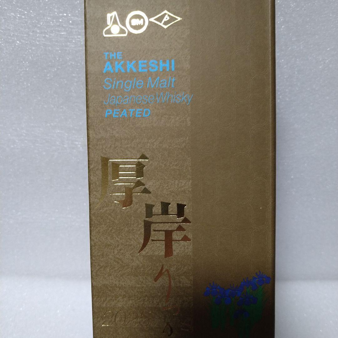 【厚岸】りっか2025