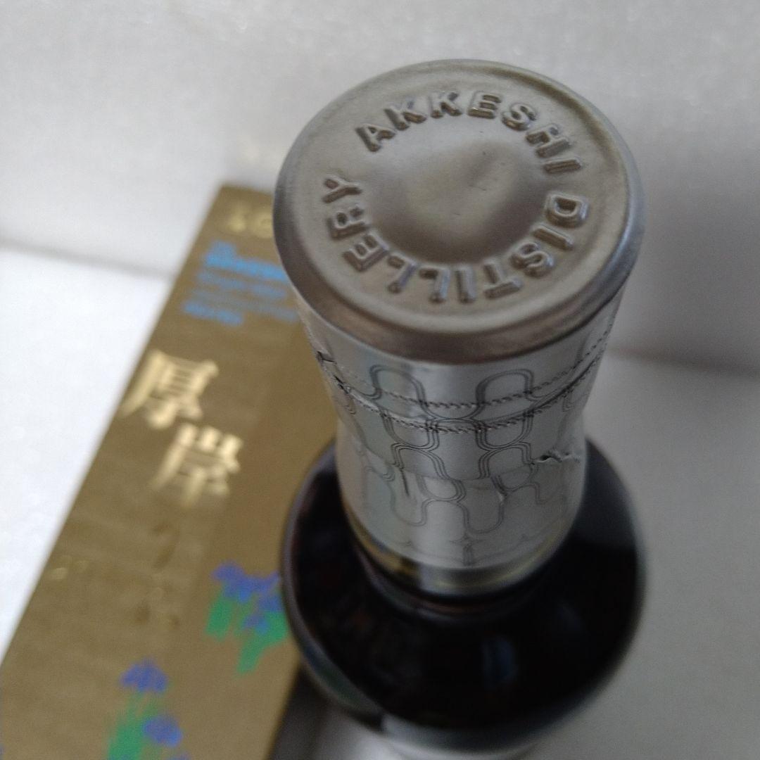 【厚岸】りっか2025