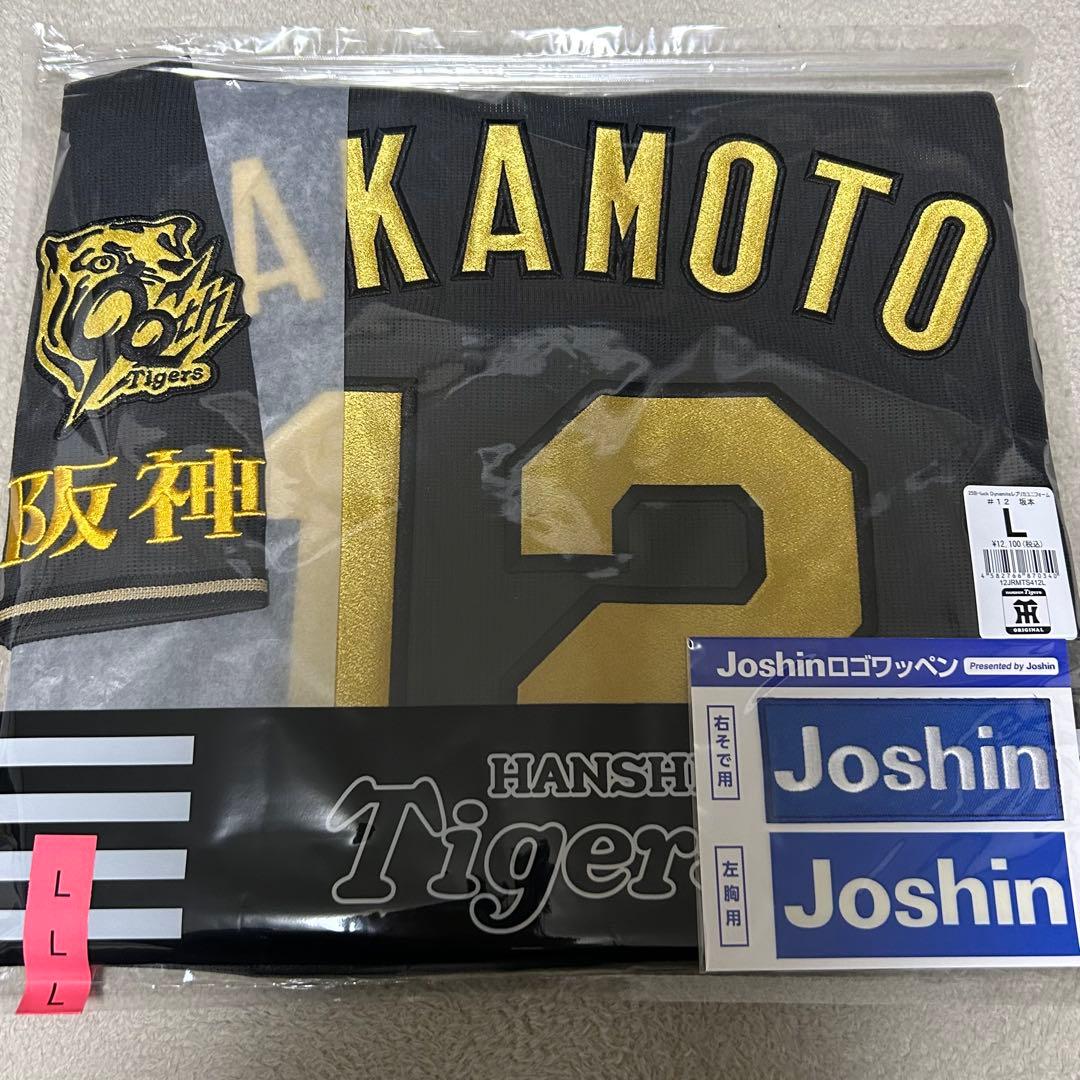 阪神タイガース 坂本誠志郎 ブラックダイナマイトユニフォーム 黒ユニ L 新品