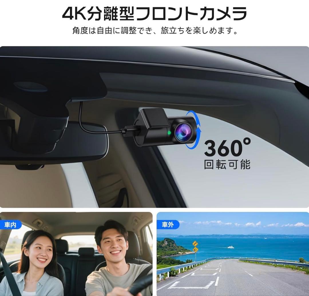 ドライブレコーダー ミラー型 前4K+後2.5K&フロントカメラ分離式&ズーム
