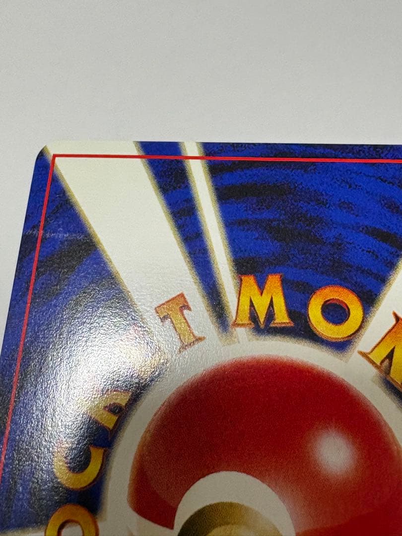 ポケモンカード　旧裏コイル 拡張パック第2弾 遺跡をこえて… LV16 ホロ