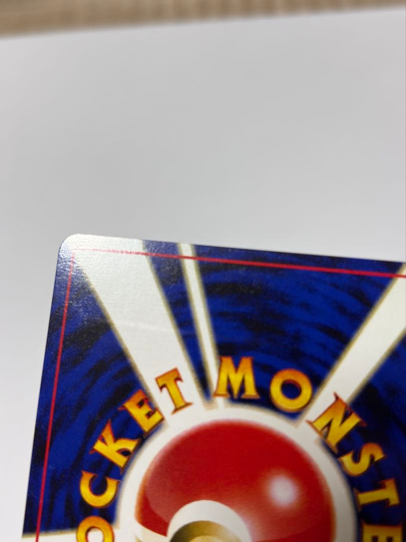 ポケモンカード　旧裏コイル 拡張パック第2弾 遺跡をこえて… LV16 ホロ