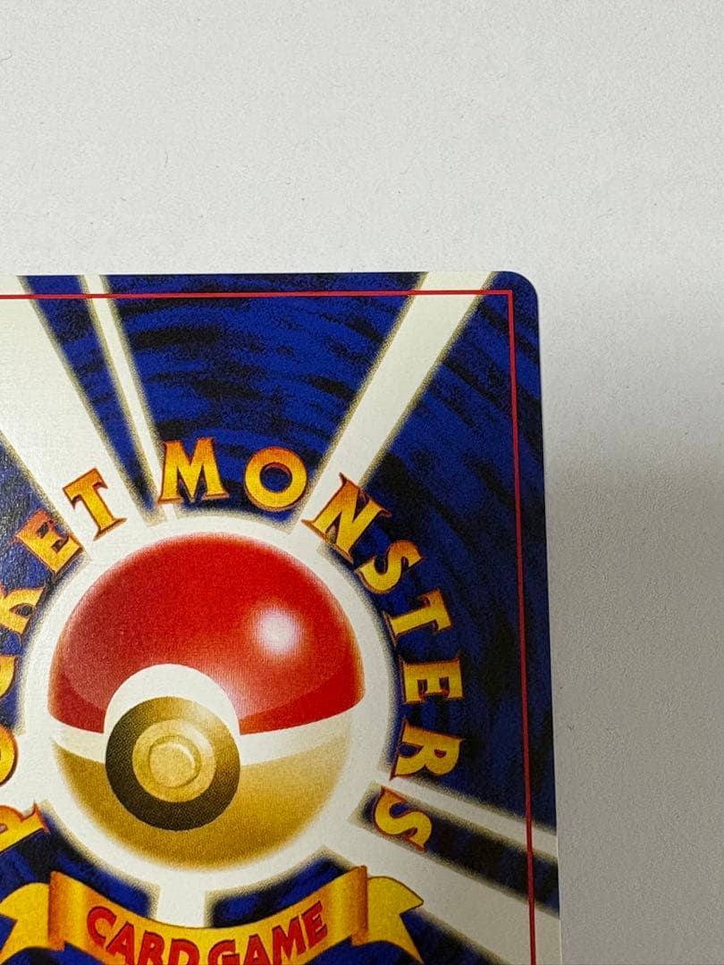 ポケモンカード　旧裏コイル 拡張パック第2弾 遺跡をこえて… LV16 ホロ