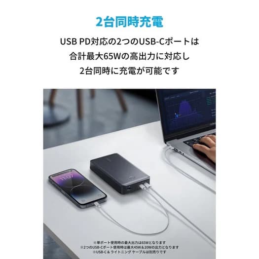 Anker 537 Power Bank 24000mAh 65W出力対応