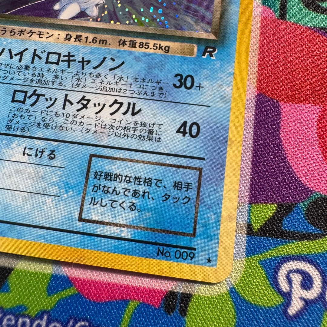 ポケモンカード　わるいカメックス　旧裏　lv.28 引退品　dp bw xy ①