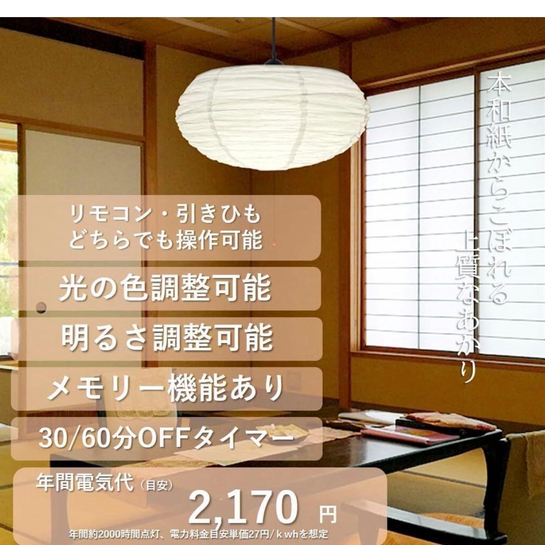 TAKIZUMI 和風ペンダントGVMR80181 提灯シェード　タキズミLED