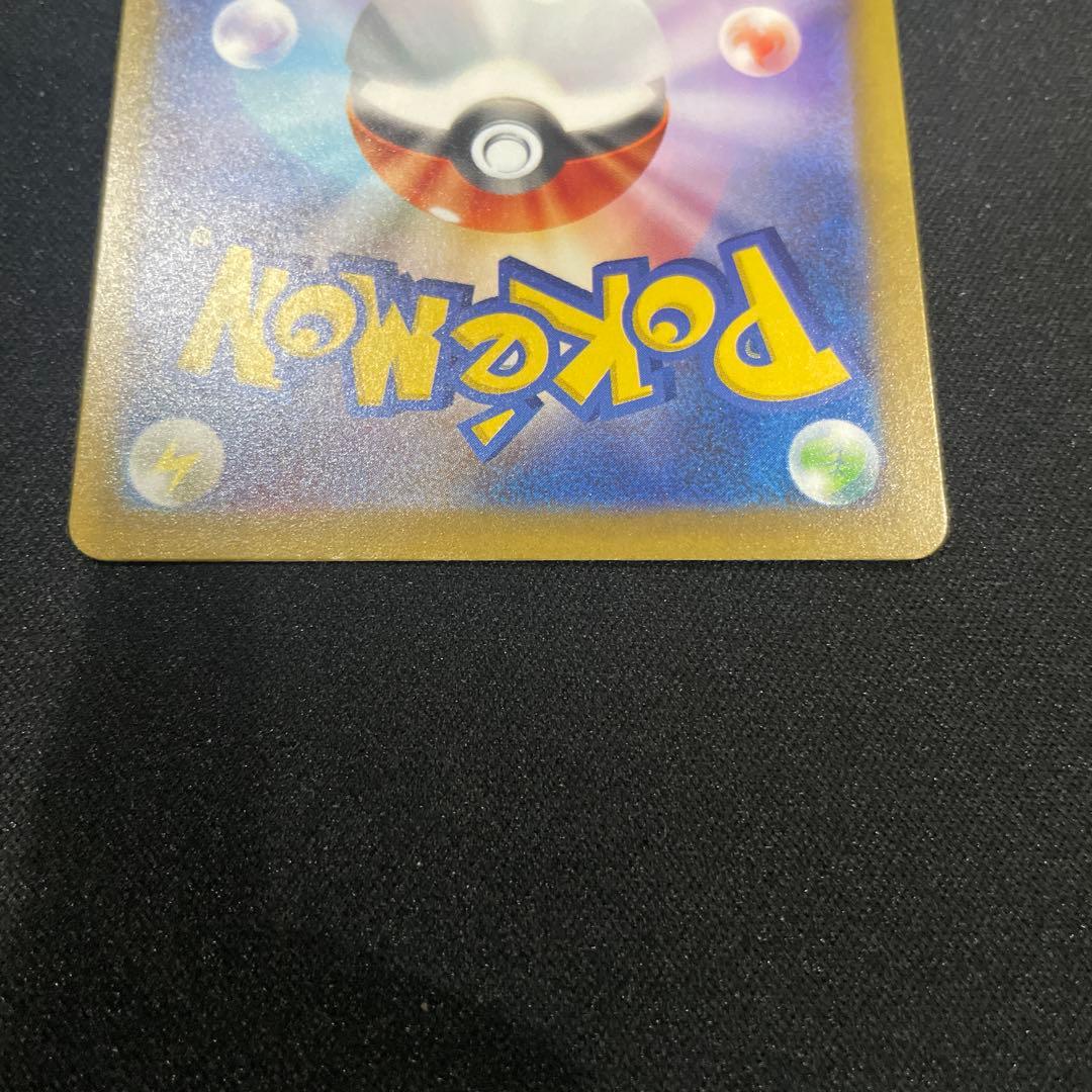 ピカチュウEX sar