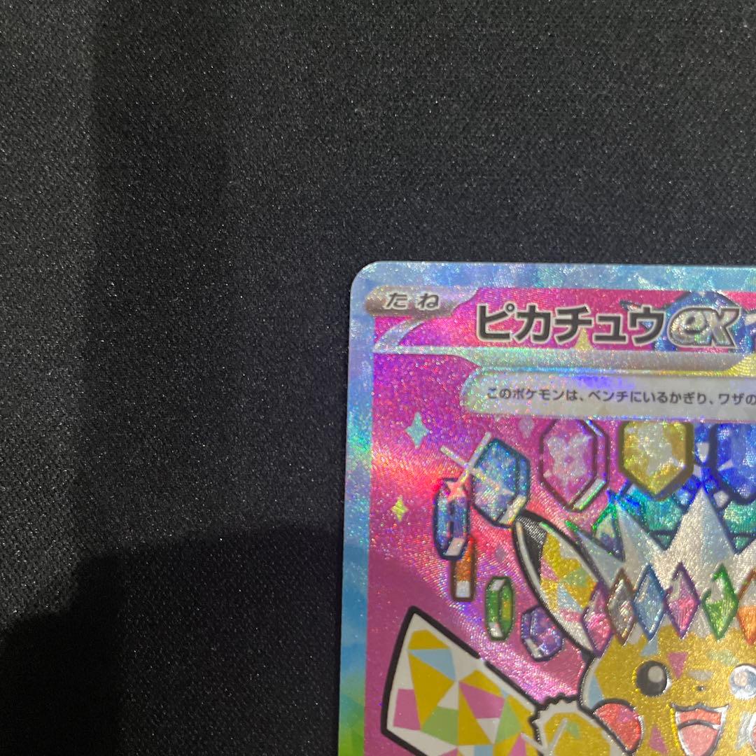 ピカチュウEX sar