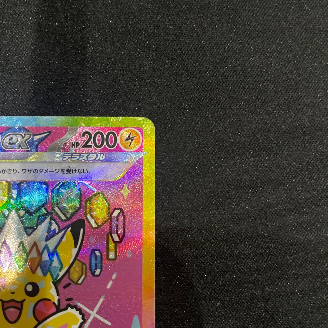 ピカチュウEX sar