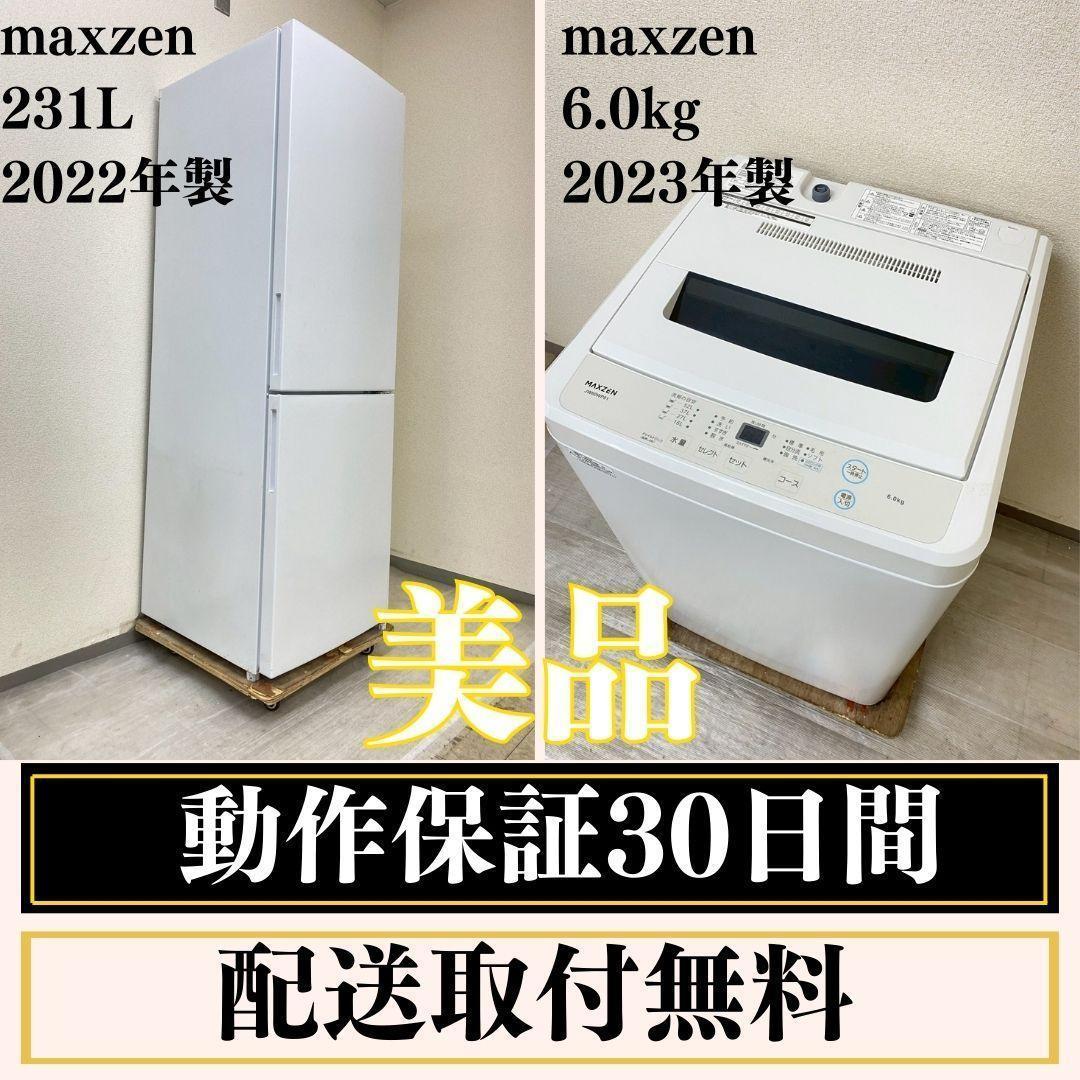 冷蔵庫 洗濯機 家電セット 一人暮らし 東京 神奈川 千葉 埼玉 F06c
