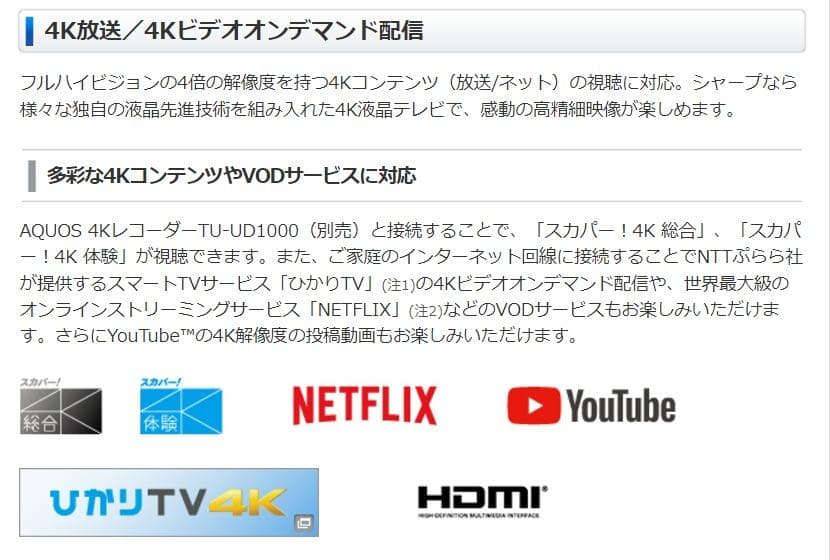 SHARP 50インチ 4K液晶テレビ LC-50U40