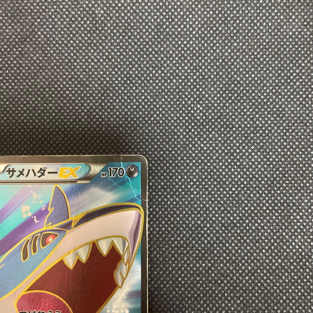 サメハダーEX SR ポケモンカード