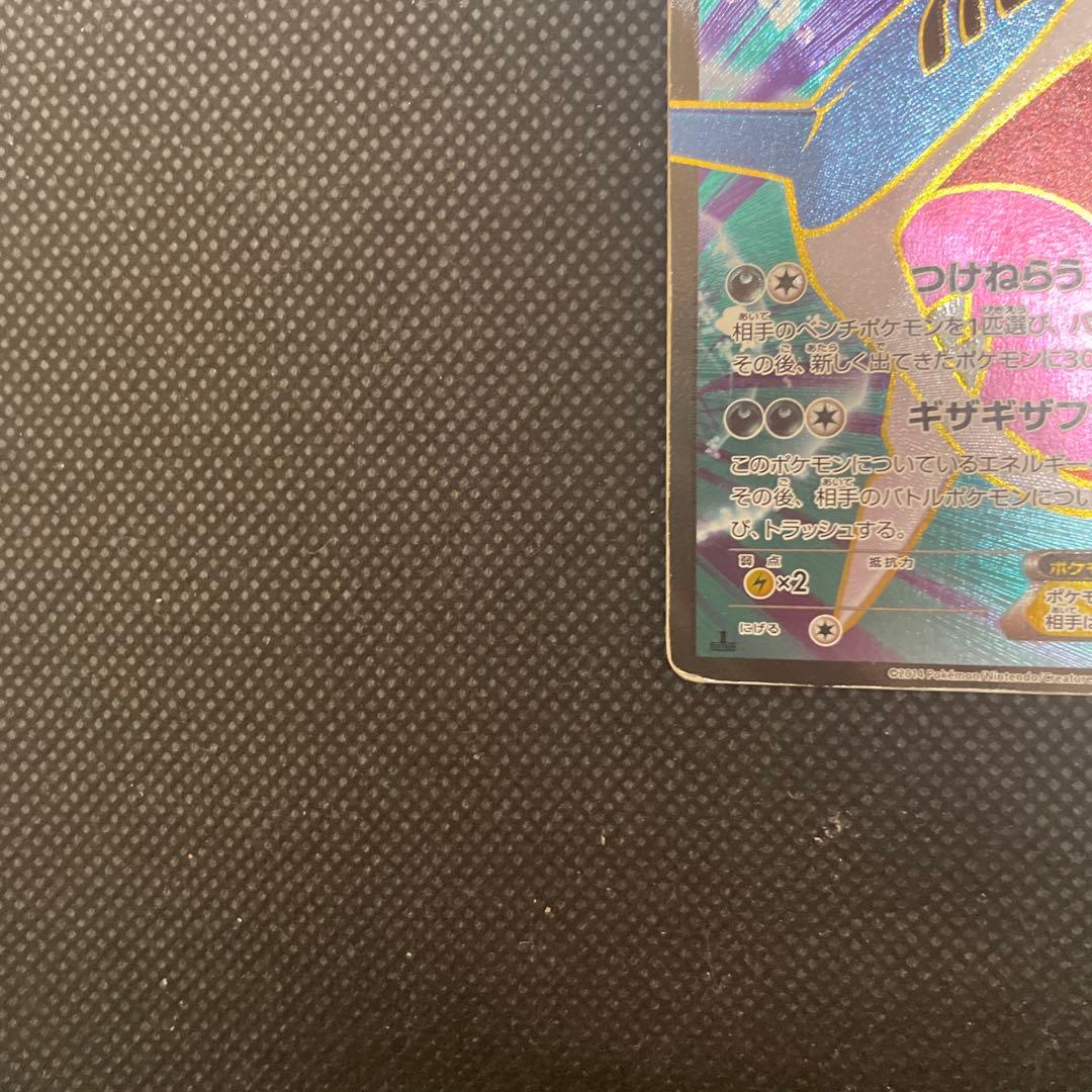 サメハダーEX SR ポケモンカード