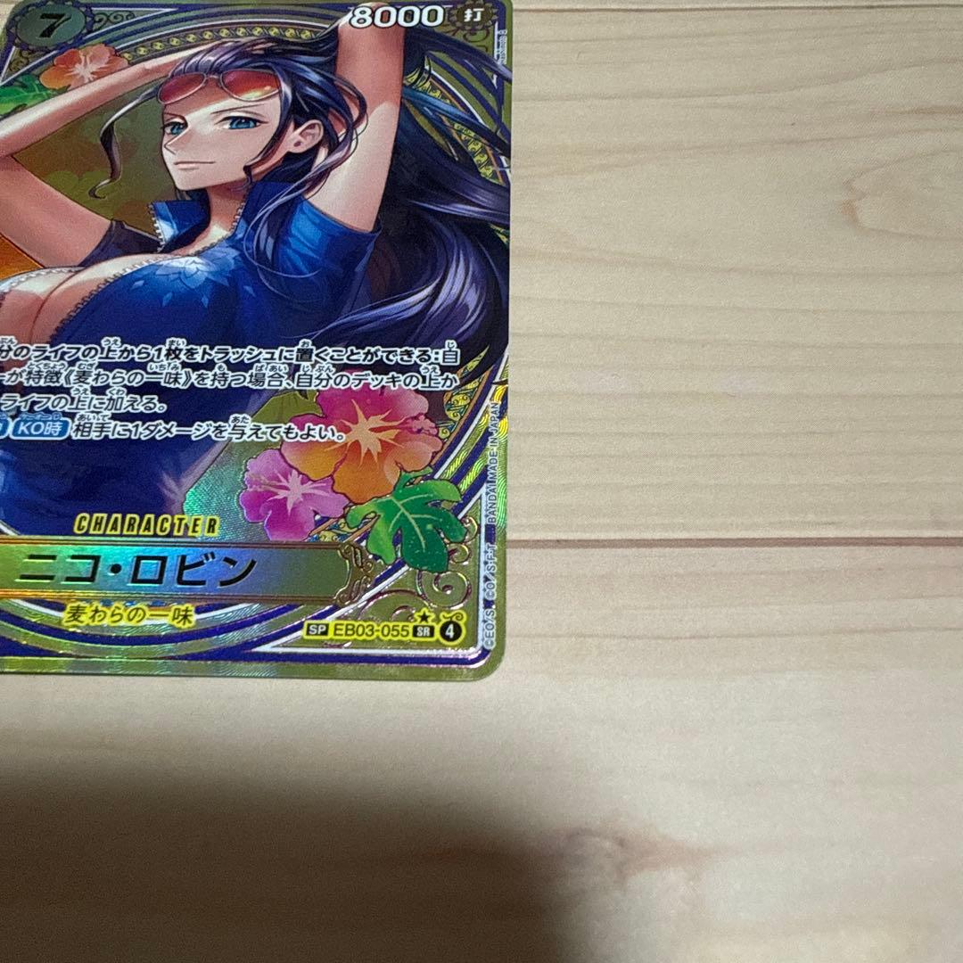 H*I様 ワンピースカード ニコロビン SP