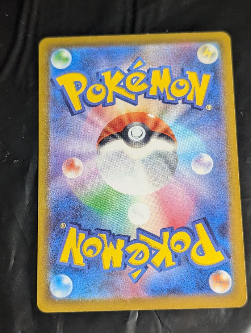 プテラV(SA)【SR】{106/100} [S11]