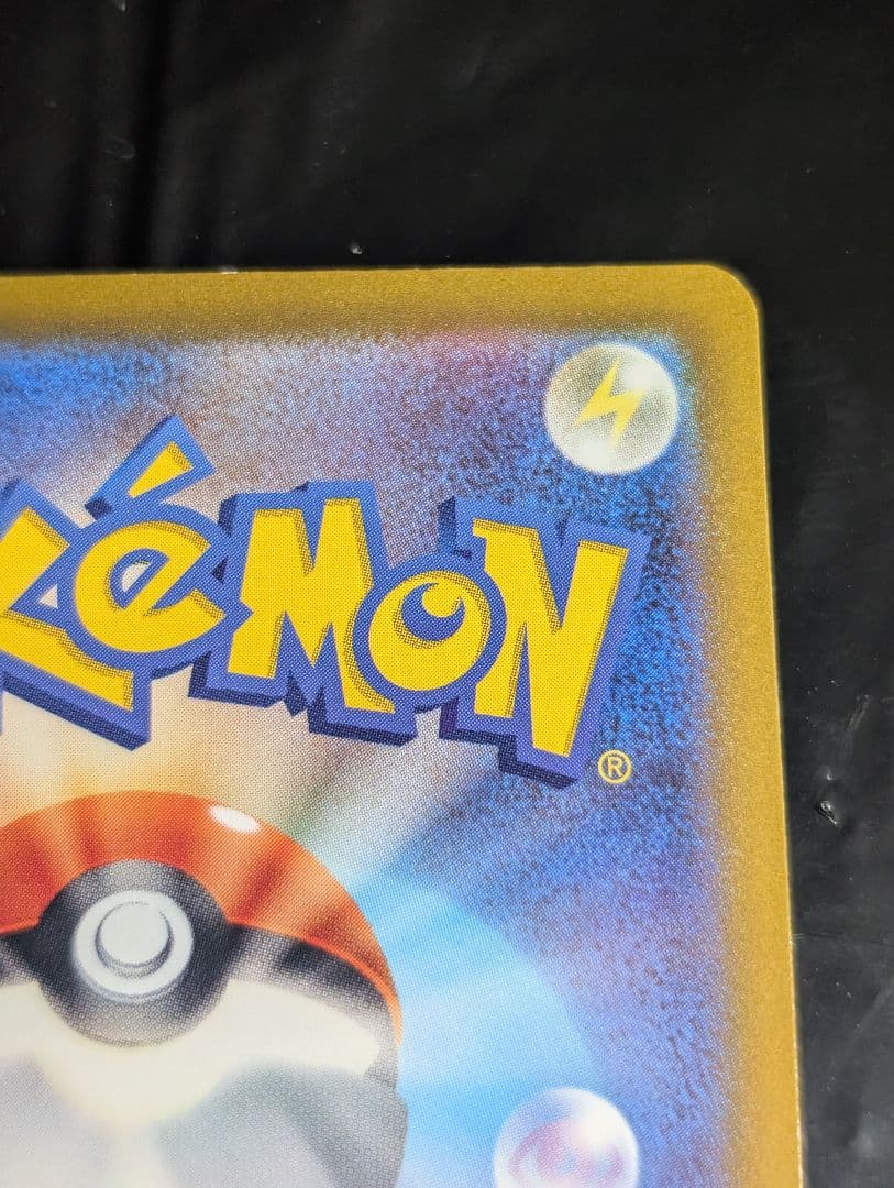 プテラV(SA)【SR】{106/100} [S11]