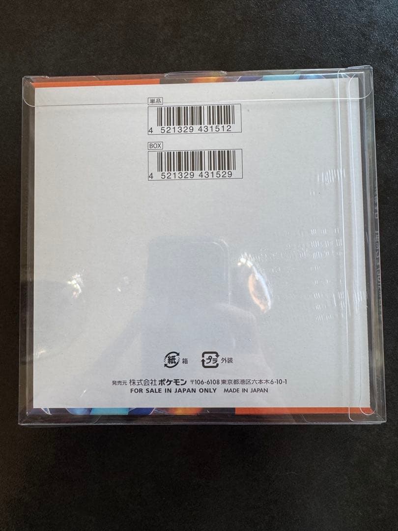 ポケモンカード　インフェルノX 新品未使用シュリンク付き