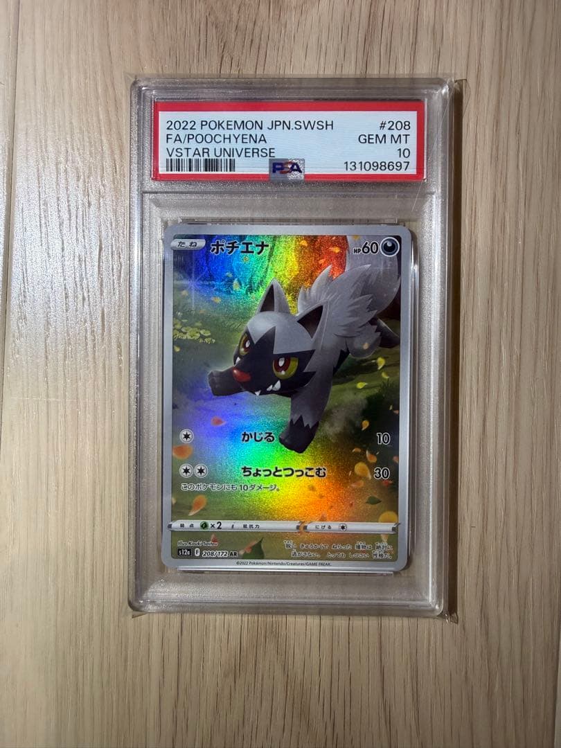 【PSA10 9連番】vstarユニバース AR9枚セット ピカチュウ