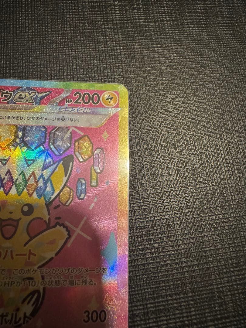 c*i様 【訳あり】ピカチュウGX メガドリームEX