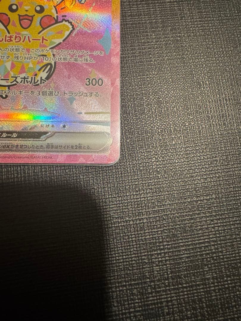 c*i様 【訳あり】ピカチュウGX メガドリームEX