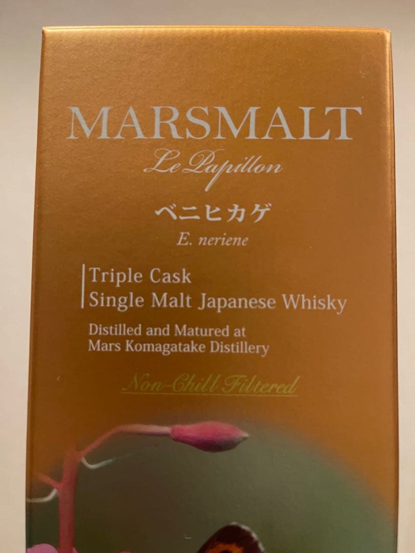 マルスモルト ル・パピヨン トリプルカスク ベニヒカゲ 50度 700ml