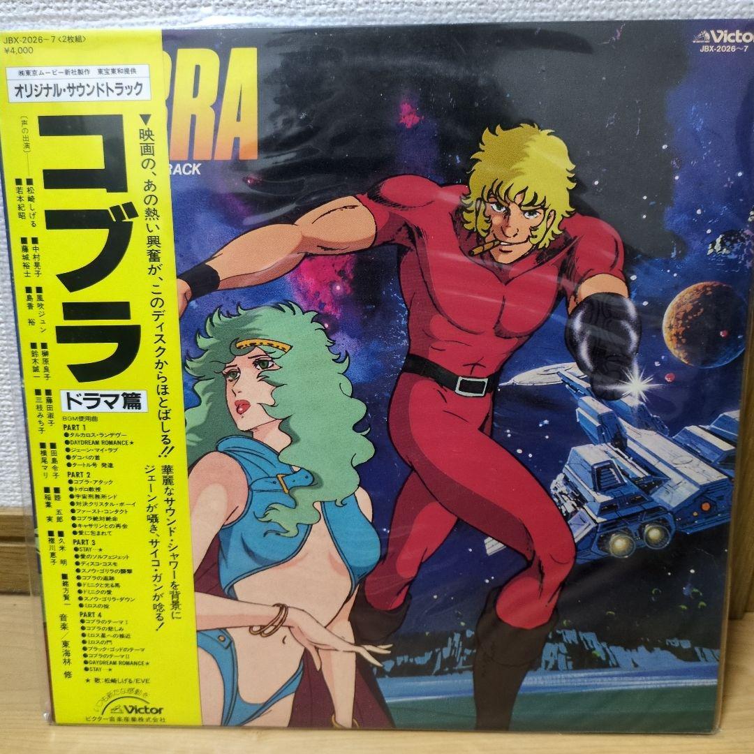 コブラ映画版LPレコード2枚と、全映画版LDレーザーディスク＋おまけ