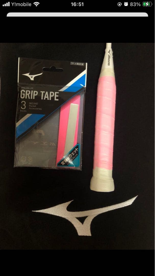 Mizuno アルティウス 06 バドミントンラケット