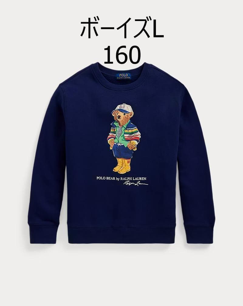 残り1枚2025新作新品ラルフローレン ポロベアトレーナーボーイズL160