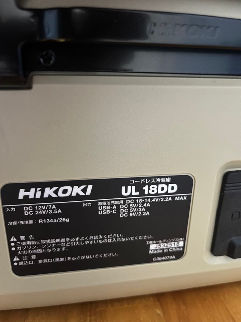 ハイコーキ　コードレス冷温庫 UL18DD バッテリー4.0Ah付　極美品