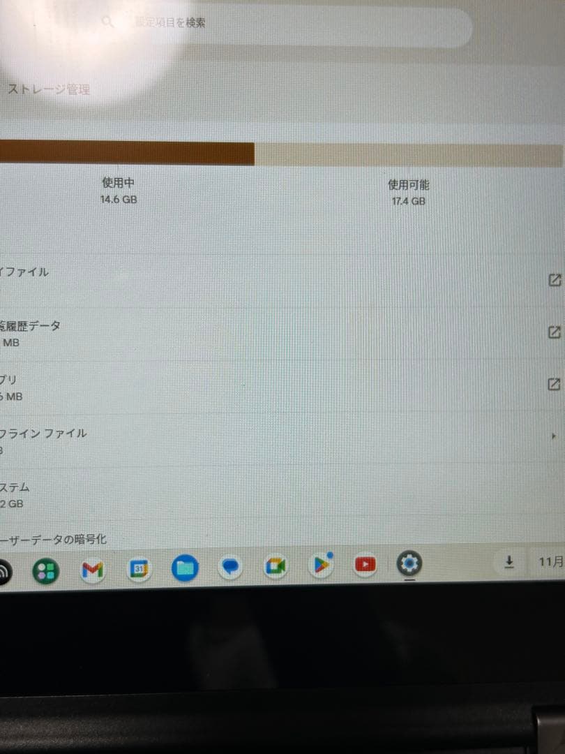 Lenovo Chromebook 500e 本体 中古